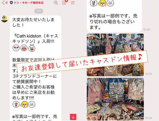 ドンキホーテ